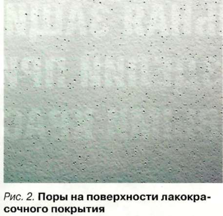 kontrol_kachestva_antikorrozionnyh_pokrytiy_2
